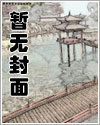 摘下假面:诱陷 Alpha 双雄
